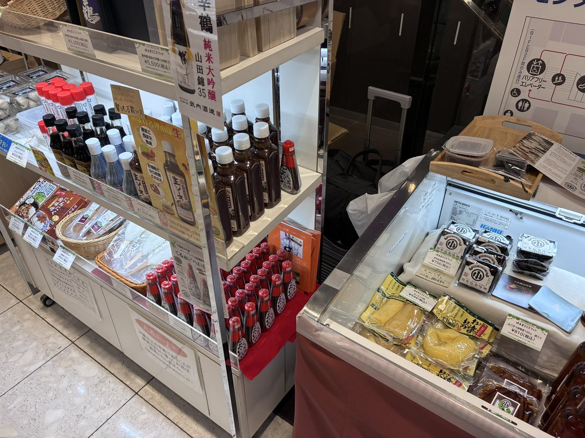 marukojozo's tweet photo. 本日まで大阪におります！「あべのハルカス 岐阜まるごとフェア」参加中。くるみごへいたれ・五平餅が大好評です。会場でお客さんに飴ちゃん貰いました！🙌
1/7〜1/13（最終日18:30まで）
ウイング館B2・2Fにて。
#岐阜まるごとフェア #岐阜 #恵那 #五平餅 #くるみごへいたれ #あべのハルカス https://t.co/Sk4rMuWgRM