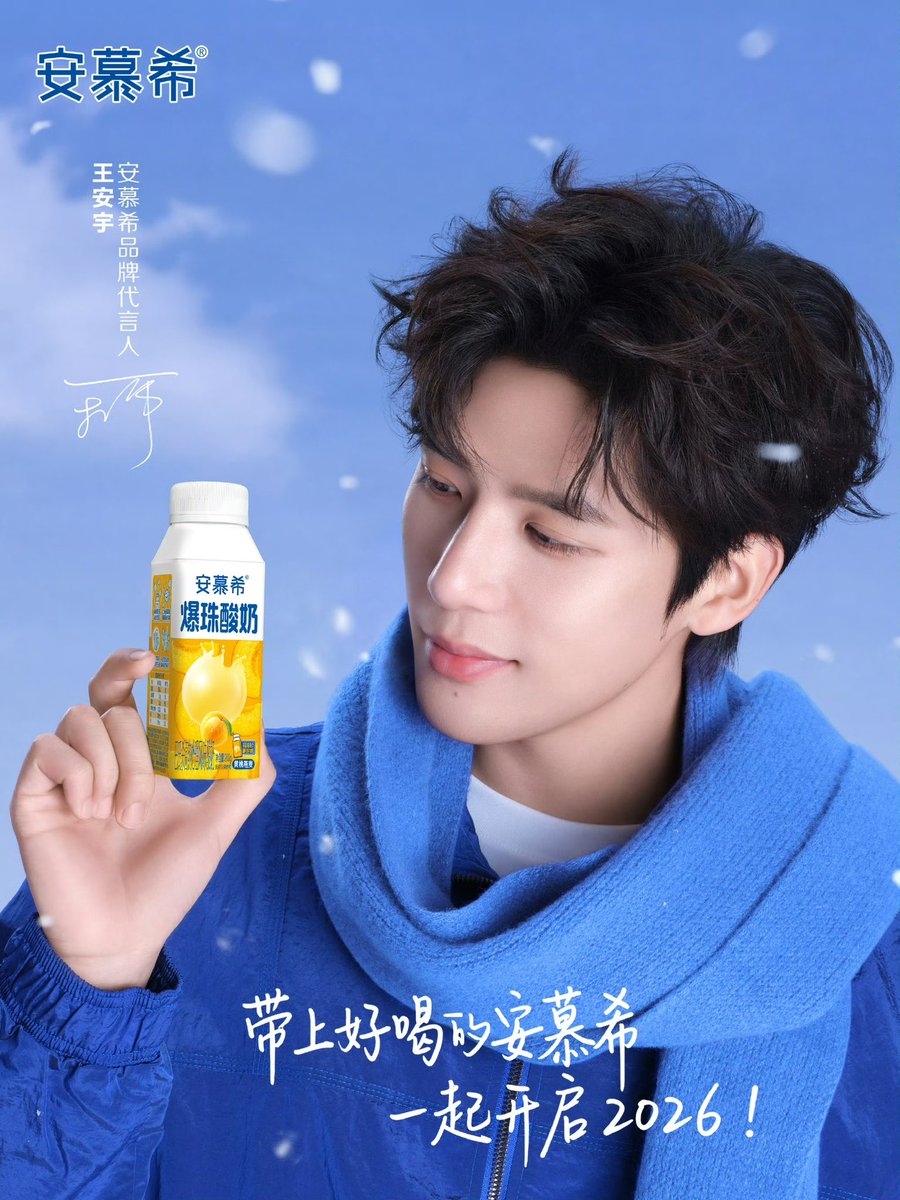 ⇢ #Wanganyu weibo update ⇠

I'Il do it! l am Brand spokesperson  #王安宇 Glad to join. #Ambrosial Family, join hands to start a new journey! this winter❄️

Have a delicious Ambush to
accompany you through, let "An" cure you ~2026

Good luck with Anmuxi &amp; Anyu!
4Good Ambrosial