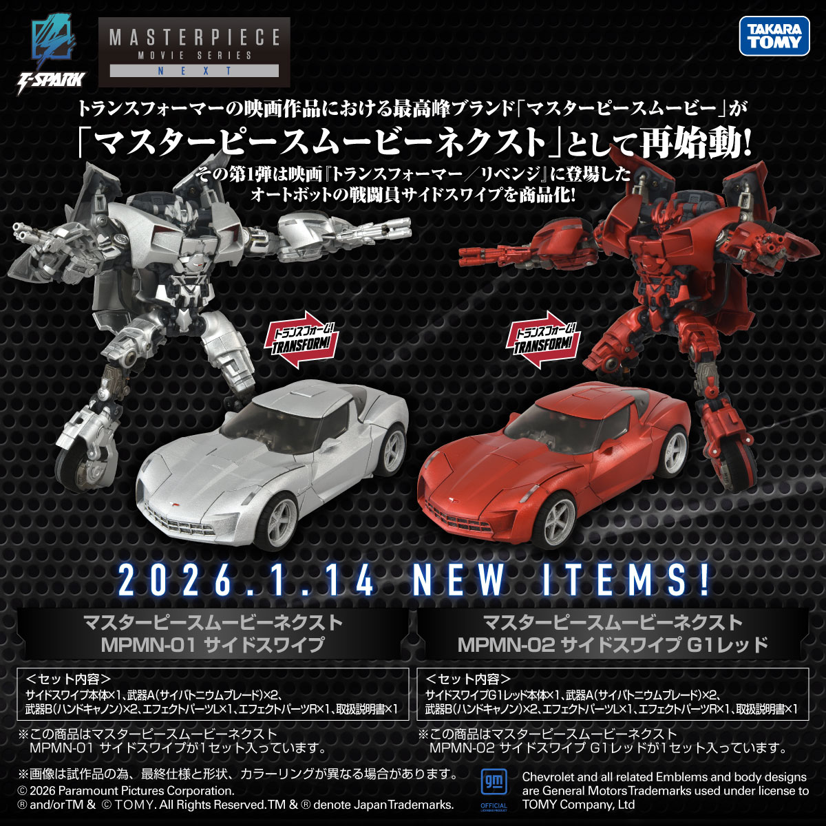 TFHypeGuy's tweet photo. MPM Sideswipe PRE-ORDER goes up JAN 14TH!!!

God they look so good I could CRY🥹🥹

Tomorrow is my birthday so if anyone wants to get me a nice gift you know what to do😘😘💯💯 https://t.co/vl1ZE0YEpc
