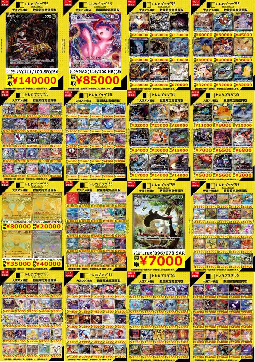 ポケカ】【＃ポケモンカード】 スペシャルなアートWANTED更新しました