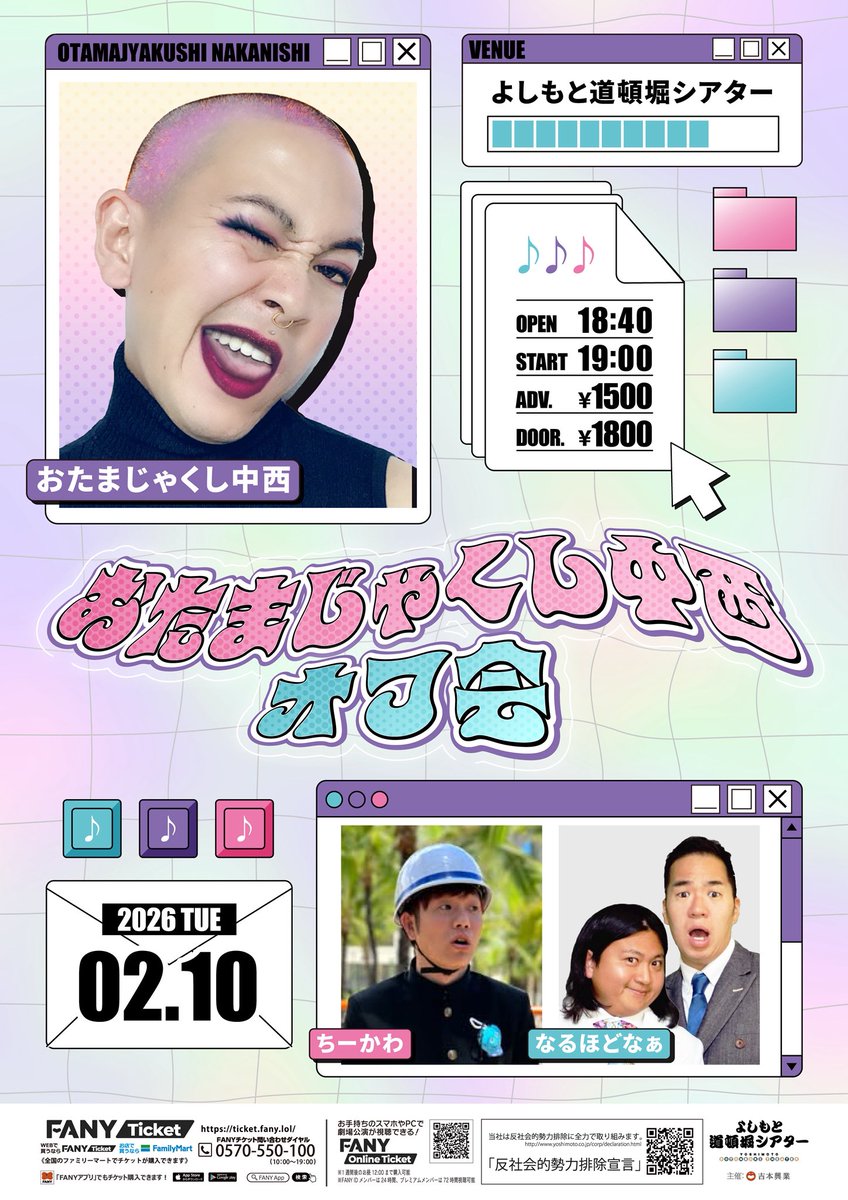 nakanishiryouta's tweet photo. 2/10(火)19:00〜20:00
『おたまじゃくし中西オフ会』
guest:
㊗️川畑くん
㊗️松井くん
㊗️タイミーのやない
会場:道頓堀シアター
チケ代:1500円

⏬チケット発売開始！ここから買えます⏬
https://t.co/XQjzJ7k3la https://t.co/O9Y2Eu9YnR