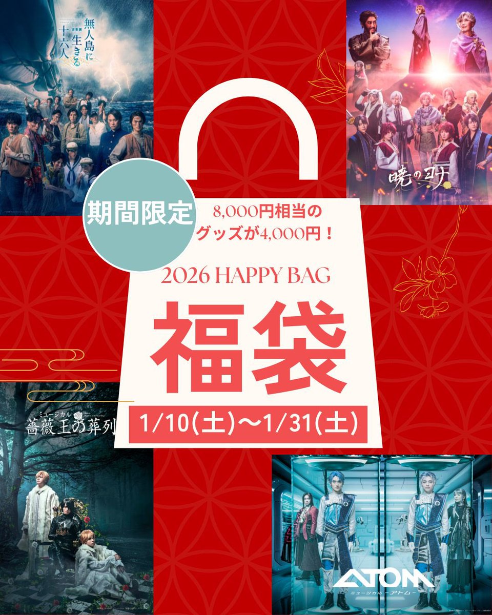 音楽劇「無人島に生きる十六人」🏝 (@mujinto_stage) / Posts / X