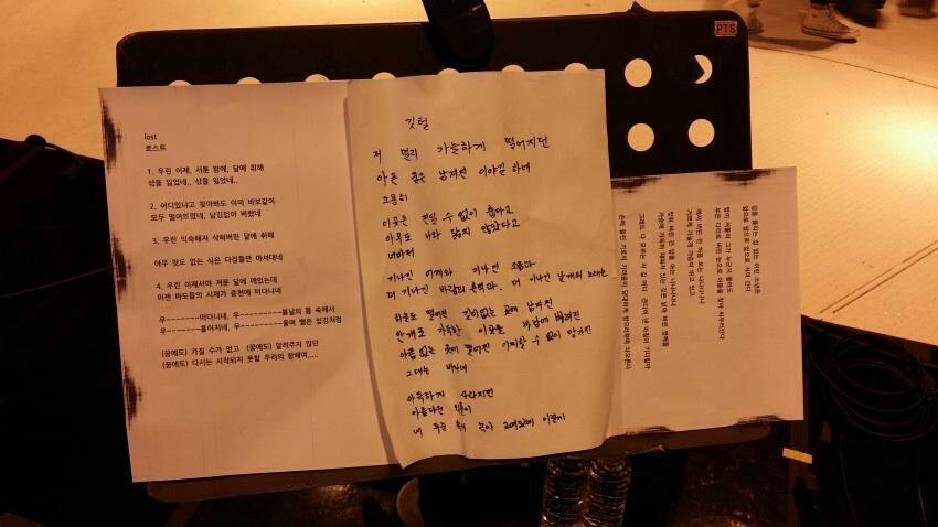 하현우 손글씨, 필기 모음