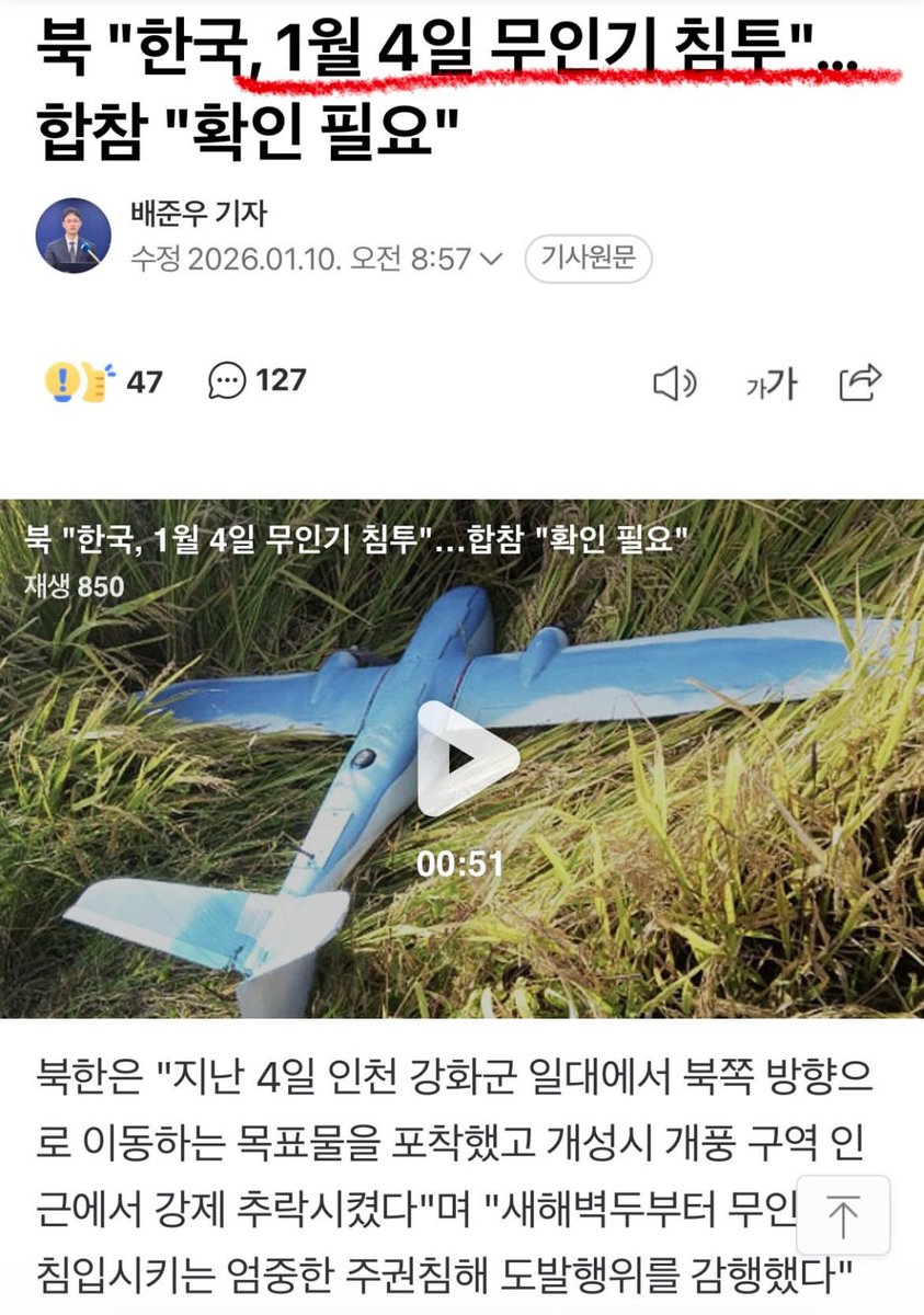 eun12125722's tweet image. 뽀죄명아!!
이게 니가 말한 외한죄지?ㅋㅋ

+2025년 9월 27일까지 두차례 외환시도한듯!!

외환죄로 당장 구속수사 필요한듯!!!
🚨🚨🚨

naver.me/5178C0rd

드가쟈!!!~~~~🚓🚗🚘😎

#freeyoon