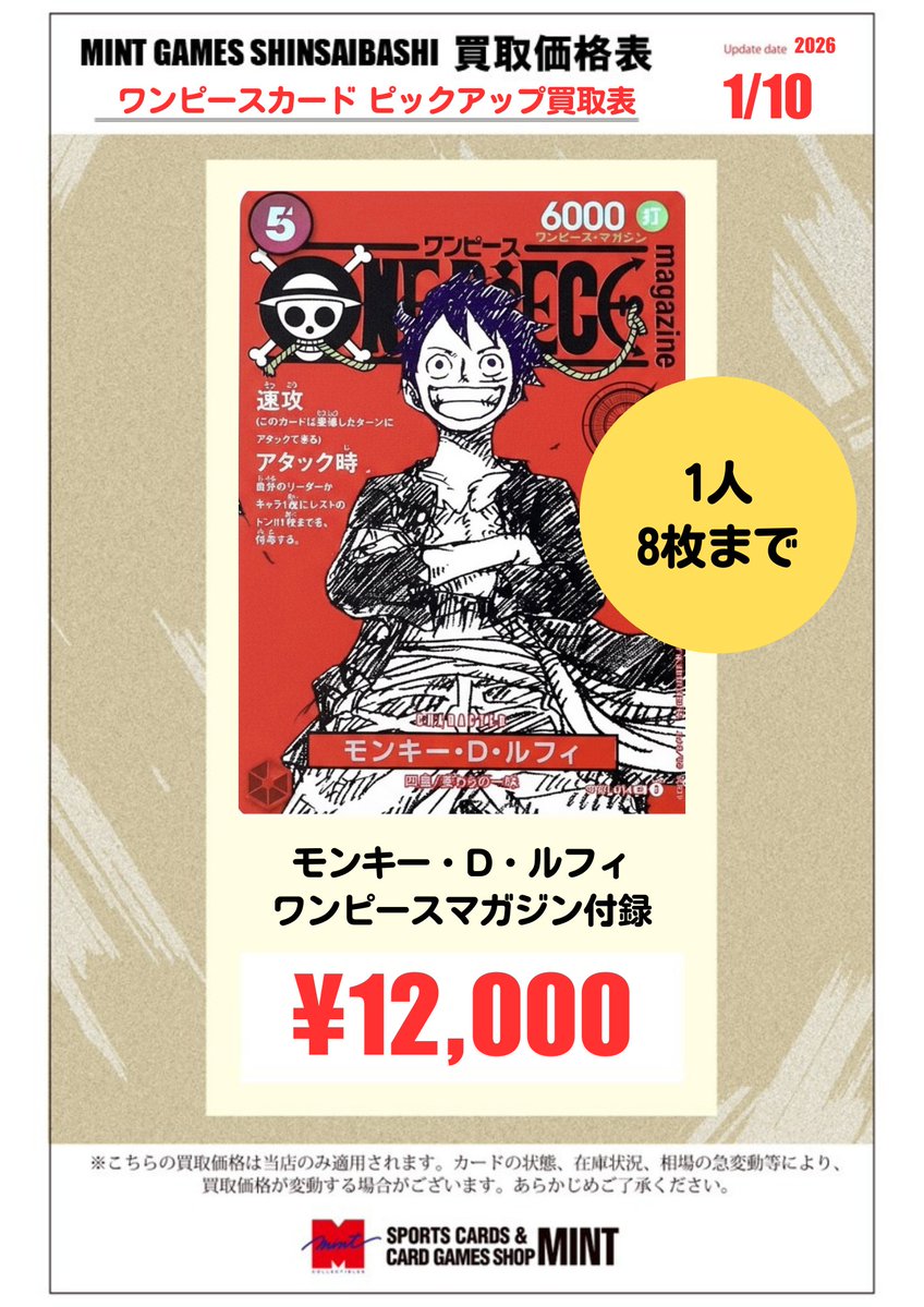 ワンピースカード 買取情報】 👒モンキー・D・ルフィ(ST21-014