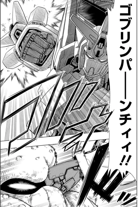 異世界ロケットパンチ漫画『センセイ魔王を殺して』の先読み44話&無料42話が公開されました!
無料42話直リンク→https://t.co/ZTg8Xp4Fvd

画像は先読み分から巨大ゴーレムと闘うゴブリンガーです。 