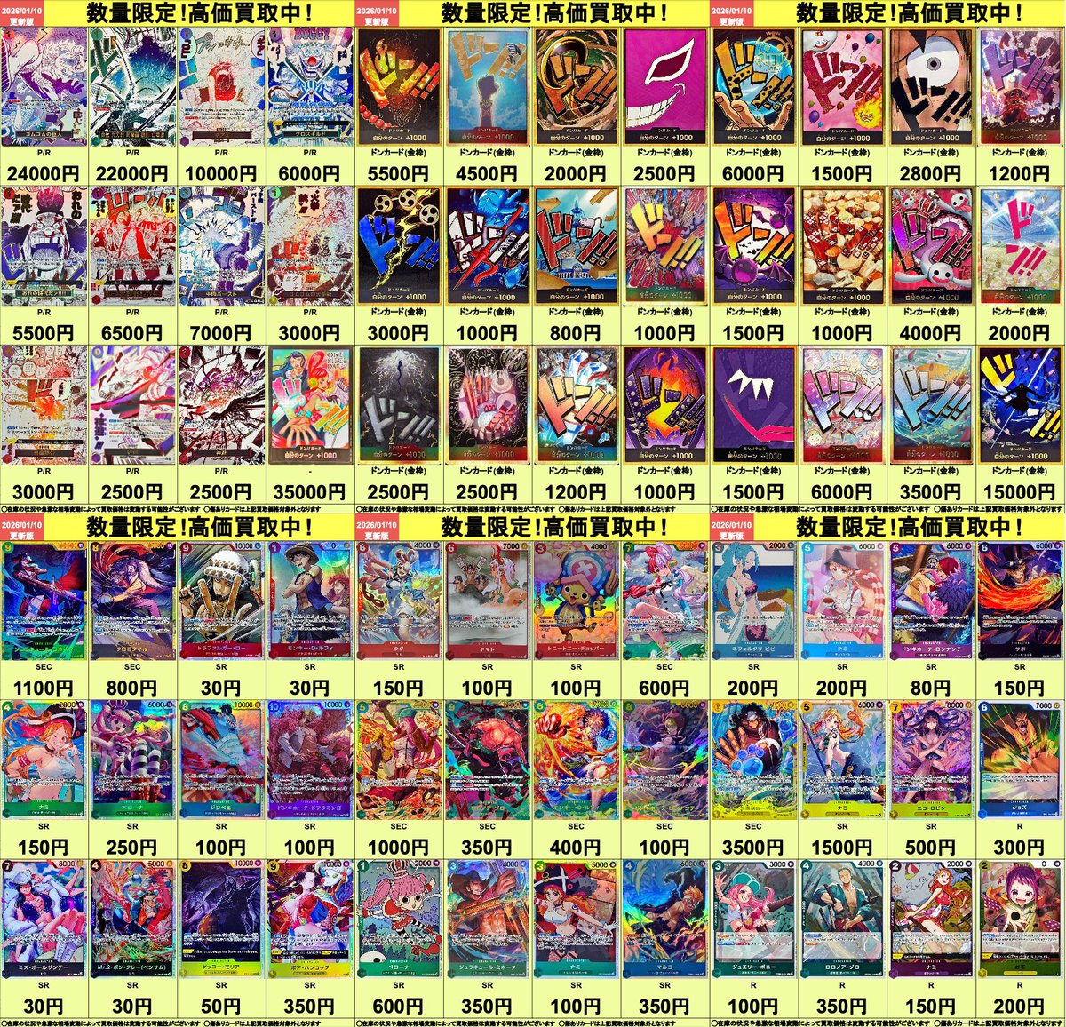 ポケモンカード・ワンピースカードの未開封BOX・未開封品・シングル