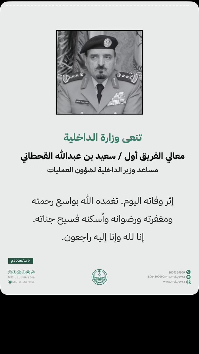 alkrib1400's tweet photo. إنّا لله وإنا إليه راجعون https://t.co/ucLujwrdbV