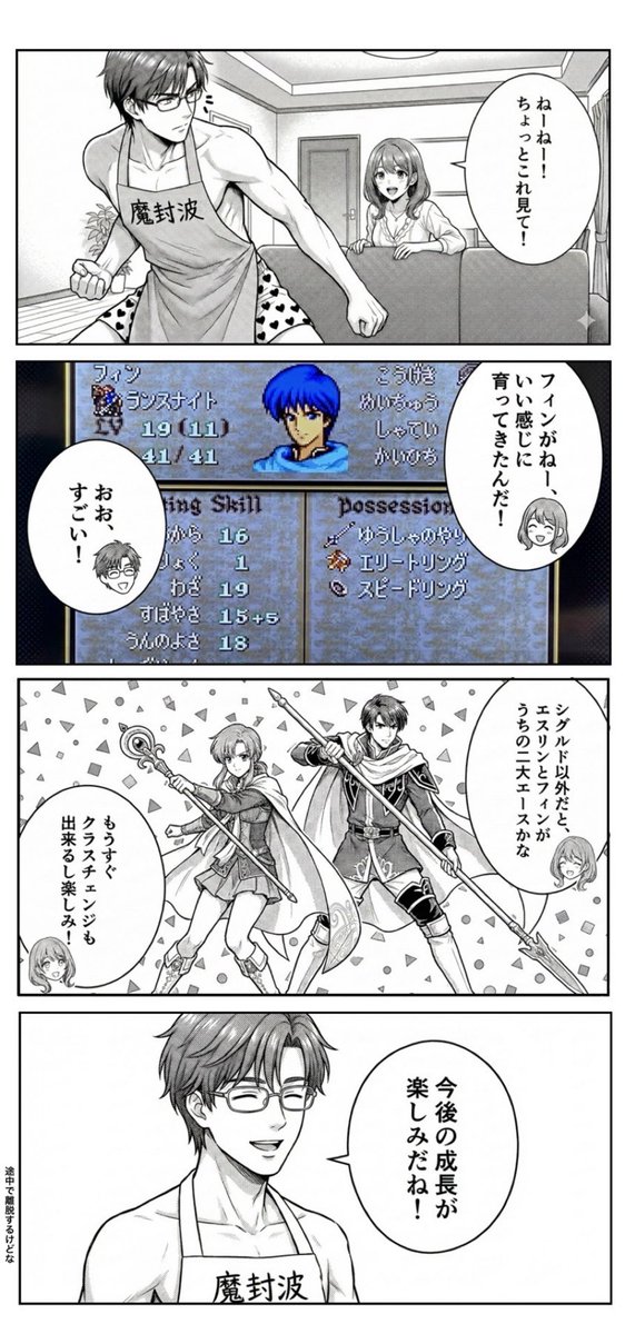 DATAM_GOLYSTAR's tweet photo. ノンフィクションエッセイ漫画㉑
※⑩の続きです

妻の聖戦の系譜ネタ

【だ ダメだ こらえるんだ...し、しかし...】 https://t.co/znHJ8yqOv1