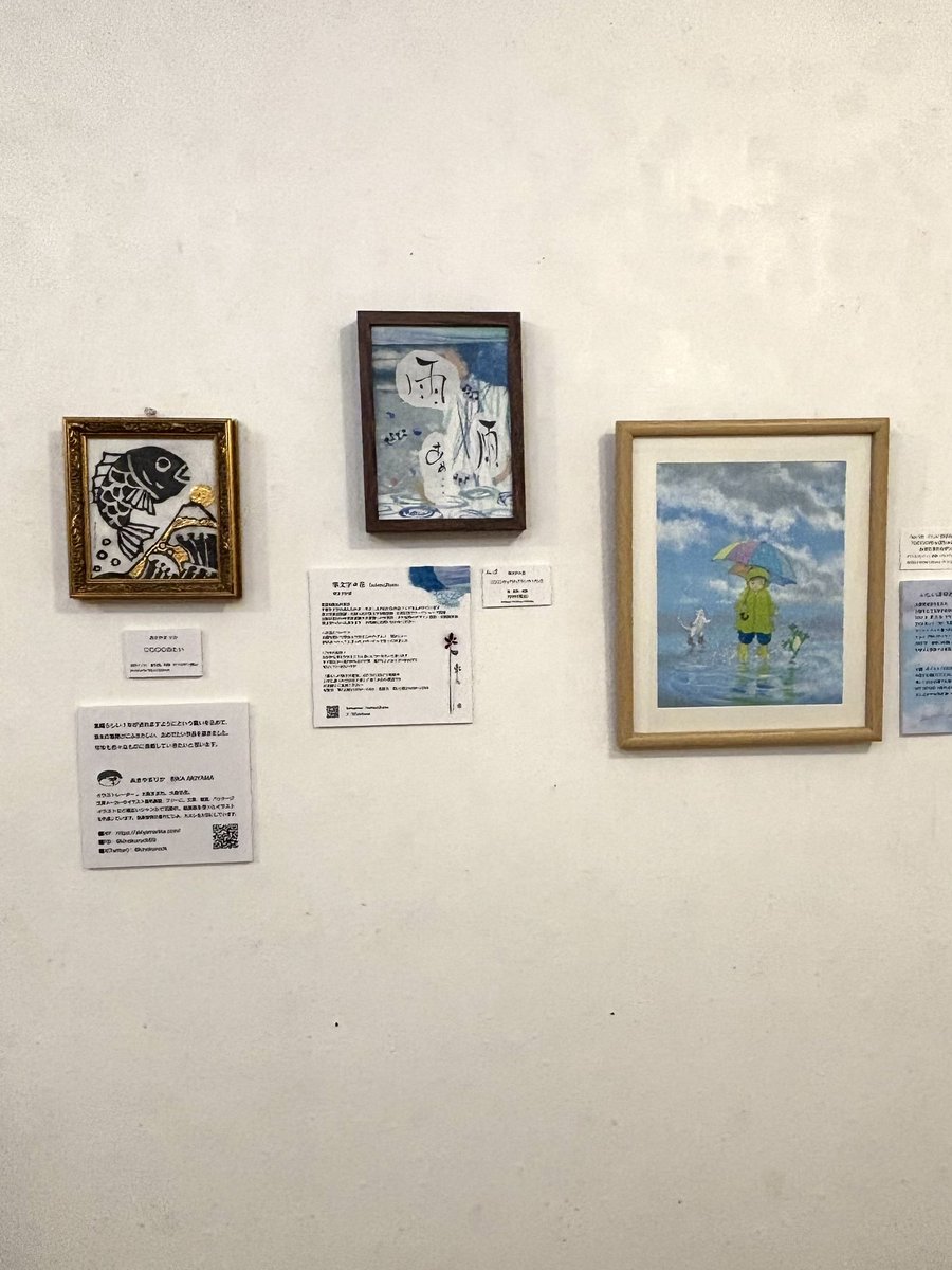 ART HOUSE 新春企画
「オノマトペトライアングル」

ひとつのオノマトペにつき数名の作家が作品を制作

私の作品は、、
幼い頃、雨の日に歌ったあの歌です、アレ☂️ 

オノマトペは30種類、参加作家は53名！
お題となってるオノマトペを考えながらご覧ください
結構ムズイ

art-house.info/gallery/onomat…