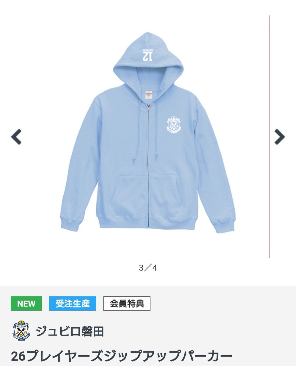 シンプルで普段着でも使いやすいジュビロパーカーは 倍井くんにしま