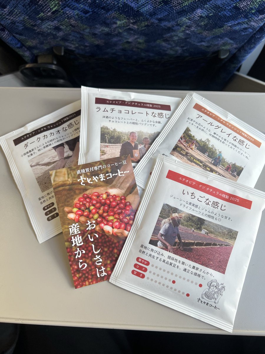 帰る前に代官山へ
束の間の秋田を楽しめた。
さとやまコーヒー優さんも飲んだと聞いて即購入☕️
安藤醸造さんのみそたんぽは安定の美味しさ😋
味噌と白だし購入！
イベント明日までなので行ける方は是非👍
#秋田クリエイターズフェア
#さとやまコーヒー
＃安藤醸造
#高橋優