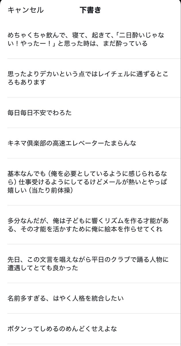 ohayoumadayarou's tweet image. 俺の下書き、俺すぎる