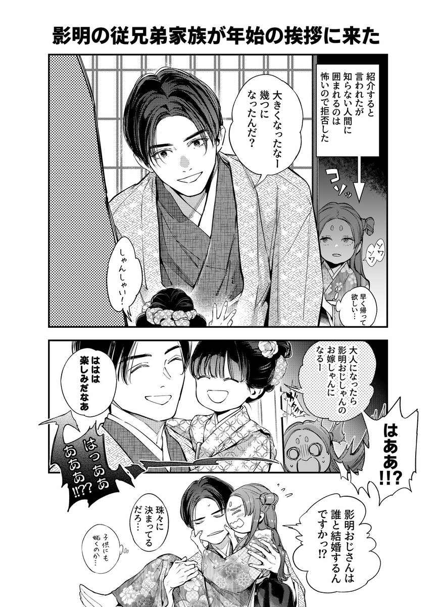 下界の風習にまだまだ馴染めない珠々です。 