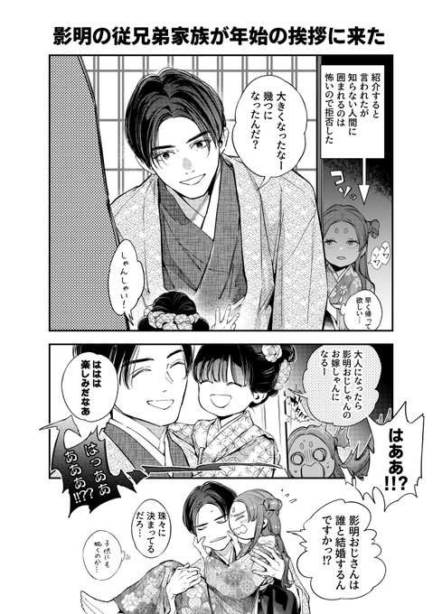 下界の風習にまだまだ馴染めない珠々です。 