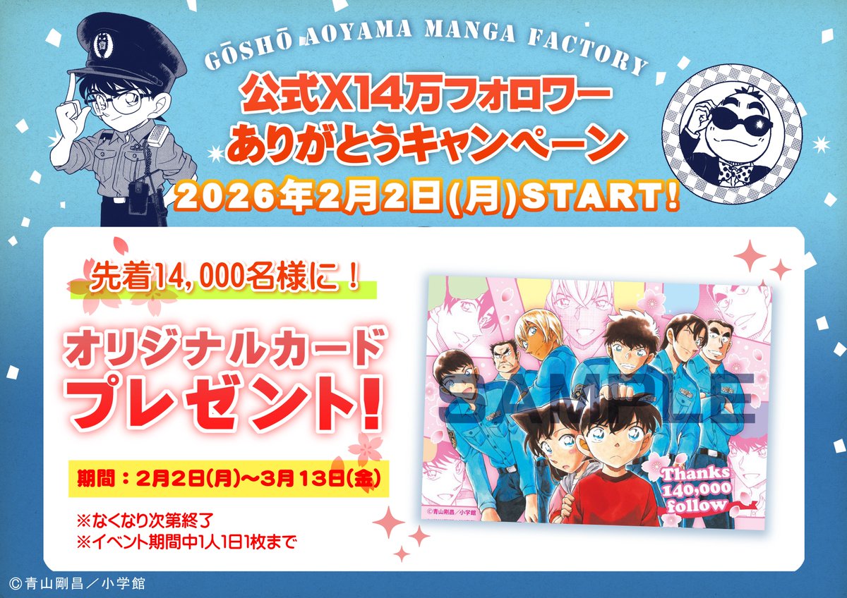 青山剛昌ふるさと館限定！200万人達成イベントオリジナル缶バッジ4個 m42851792019_1.jpg?1751779287