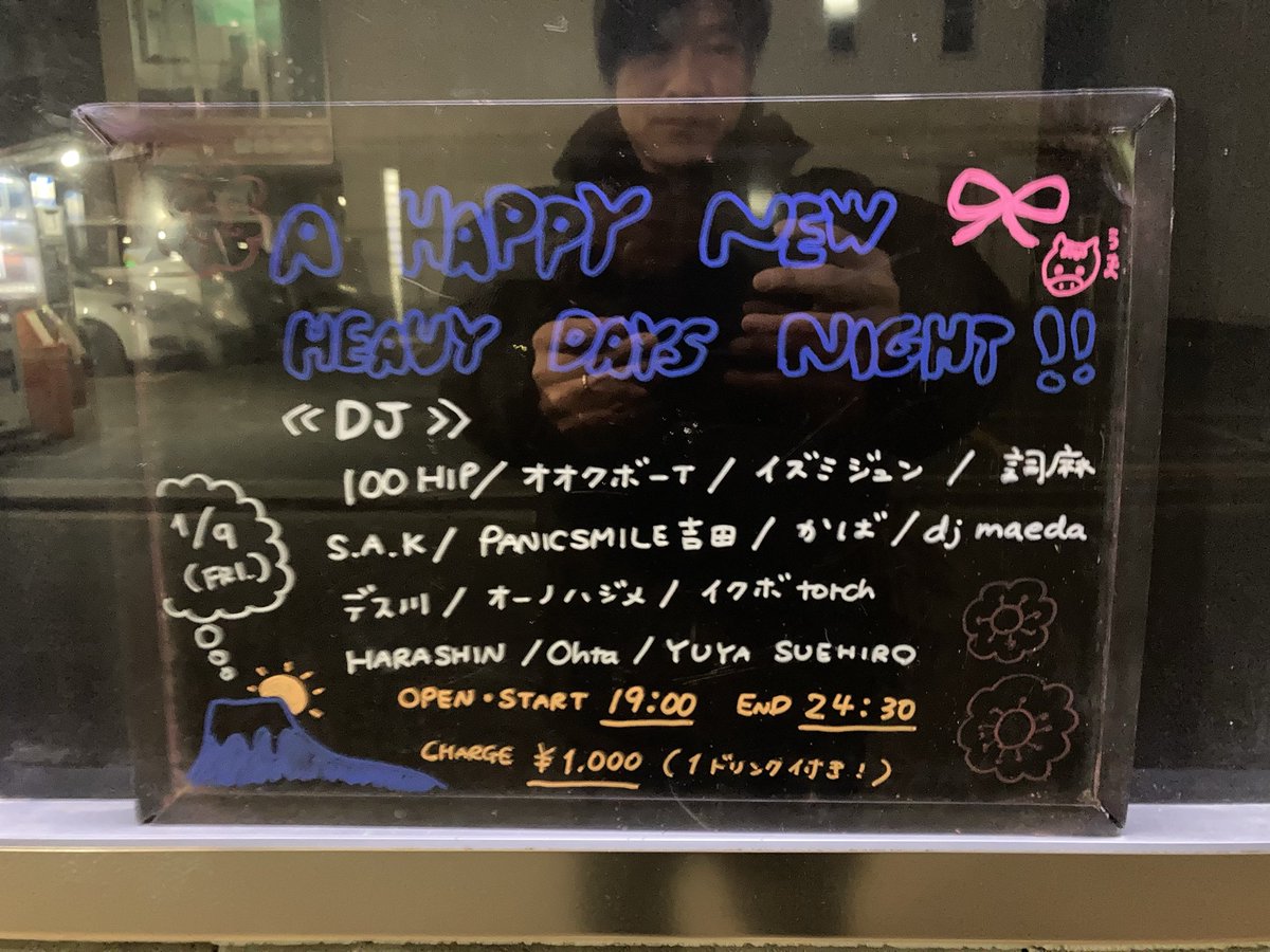 1/9@utero
HEAVYDAYSNIGHT
久しぶりDJ楽しかった
みんな個性ある選曲
刺激になった