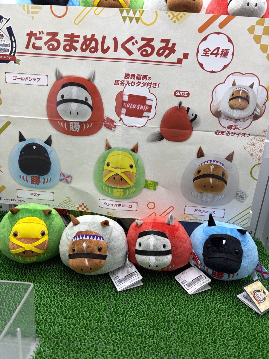 こんにちは😊 お問い合わせ頂いた景品入荷致しました #サラブレッド