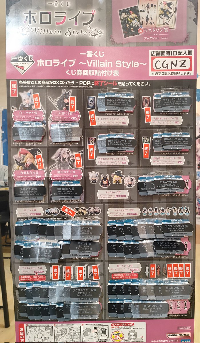 ホロライブ一番くじ ラストワン賞まで残り5️⃣口です🔥🔥🔥🔥 ご挑戦