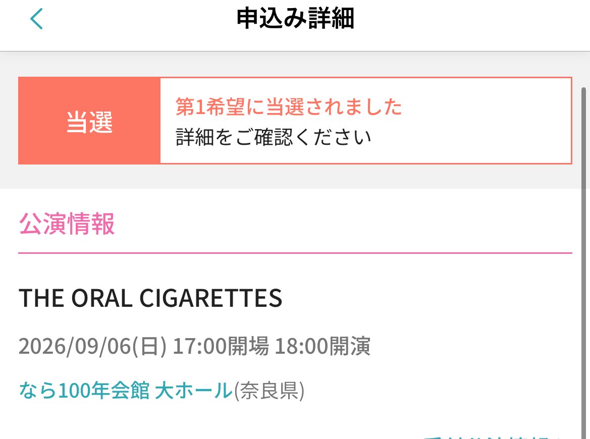 miiiico2r4's tweet photo. ベガスの先着もあかんかった…まあわかってたけど🥺
有料会員なのに高額転売してるのほんまなんなの？？

でもオーラルのホールツアー奈良が当選したから今年のライブ予定ひとつはできた♡
ホールツアーひさびさで楽しみ🤭 https://t.co/4zJfY1JTMp