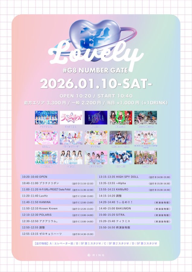 sitra_official's tweet photo. 本日1本目のTTこちらになります。
よろしくお願いいたします🙇‍♂️

🗓1/10(土)①
『超！Lovely』
📍ナンバーゲート
⌚️open 10:20 start 10:40
🎤15:00〜15:20⚠️
《お目当て入場特典》
🎁チェキ特典券2枚+1pt✨
🔰初めましての方はサイン有りチェキ1枚無料✨
🎫https://t.co/P1sZJVHKJX https://t.co/xbkazeFjCF
