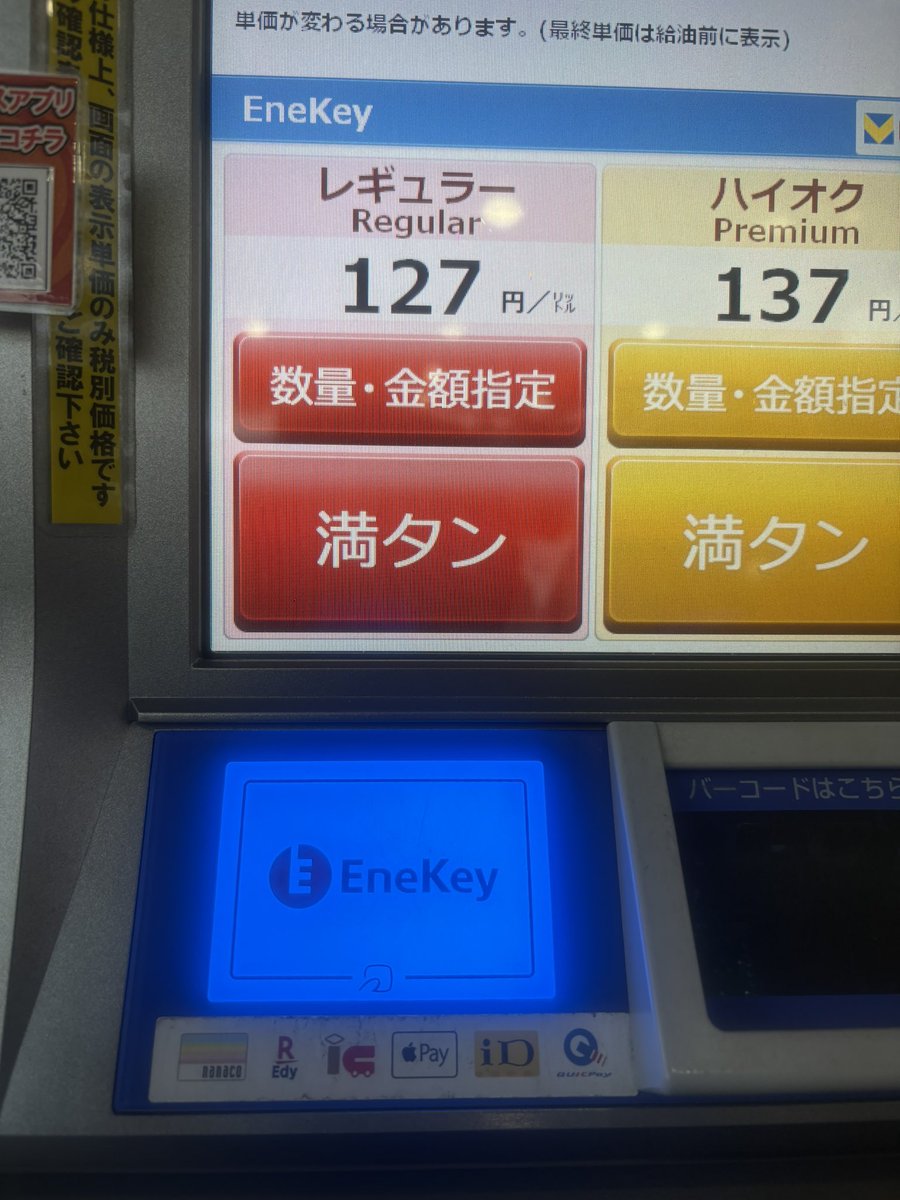 komorebi_f's tweet photo. 安くなって嬉しい🤭 https://t.co/ihkREiKbAv