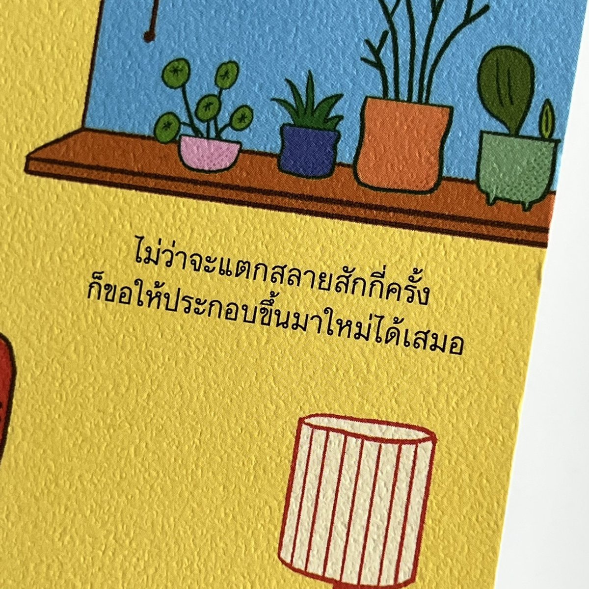 books make you a better person ก็ยังยืนยันคำเดิม วันนี้มาอัพเดทแบบแยกหมวดนะคะ เธรดนี้ขอรวมเล่มที่อ่านแล้ว ‘ชีวิตดีขึ้น’ สุขภาพจิต ความคิด มุมมอง เป็นไปในทางที่ดีขึ้นทั้งหมด📧🎧📚🖍️