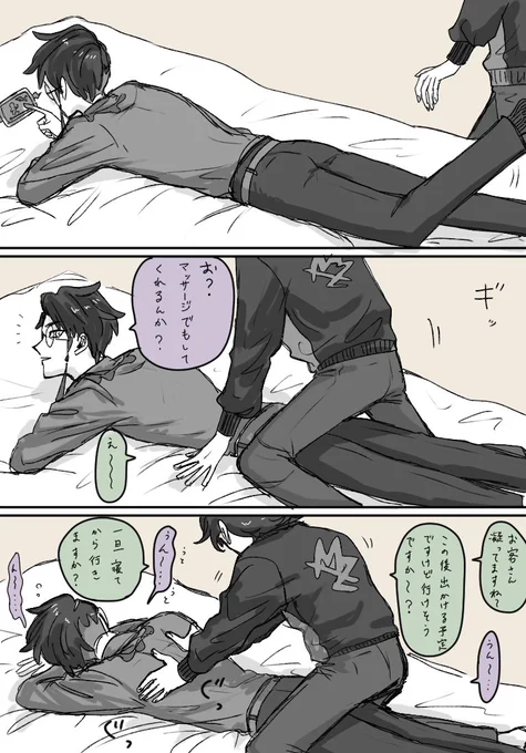 キョカラ
ベッドの上でじゃれてるだけの2人 