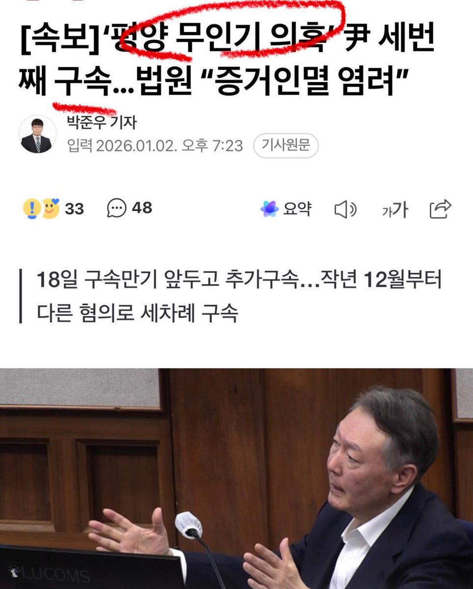 eun12125722's tweet image. 뽀죄명아!!
이게 니가 말한 외한죄지?ㅋㅋ

+2025년 9월 27일까지 두차례 외환시도한듯!!

외환죄로 당장 구속수사 필요한듯!!!
🚨🚨🚨

naver.me/5178C0rd

드가쟈!!!~~~~🚓🚗🚘😎

#freeyoon