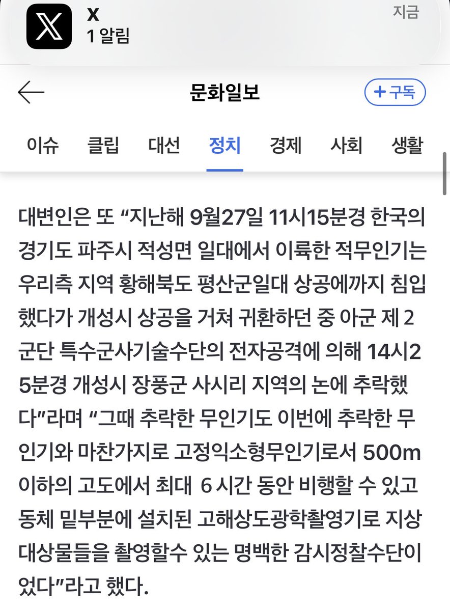 eun12125722's tweet image. 뽀죄명아!!
이게 니가 말한 외한죄지?ㅋㅋ

+2025년 9월 27일까지 두차례 외환시도한듯!!

외환죄로 당장 구속수사 필요한듯!!!
🚨🚨🚨

naver.me/5178C0rd

드가쟈!!!~~~~🚓🚗🚘😎

#freeyoon