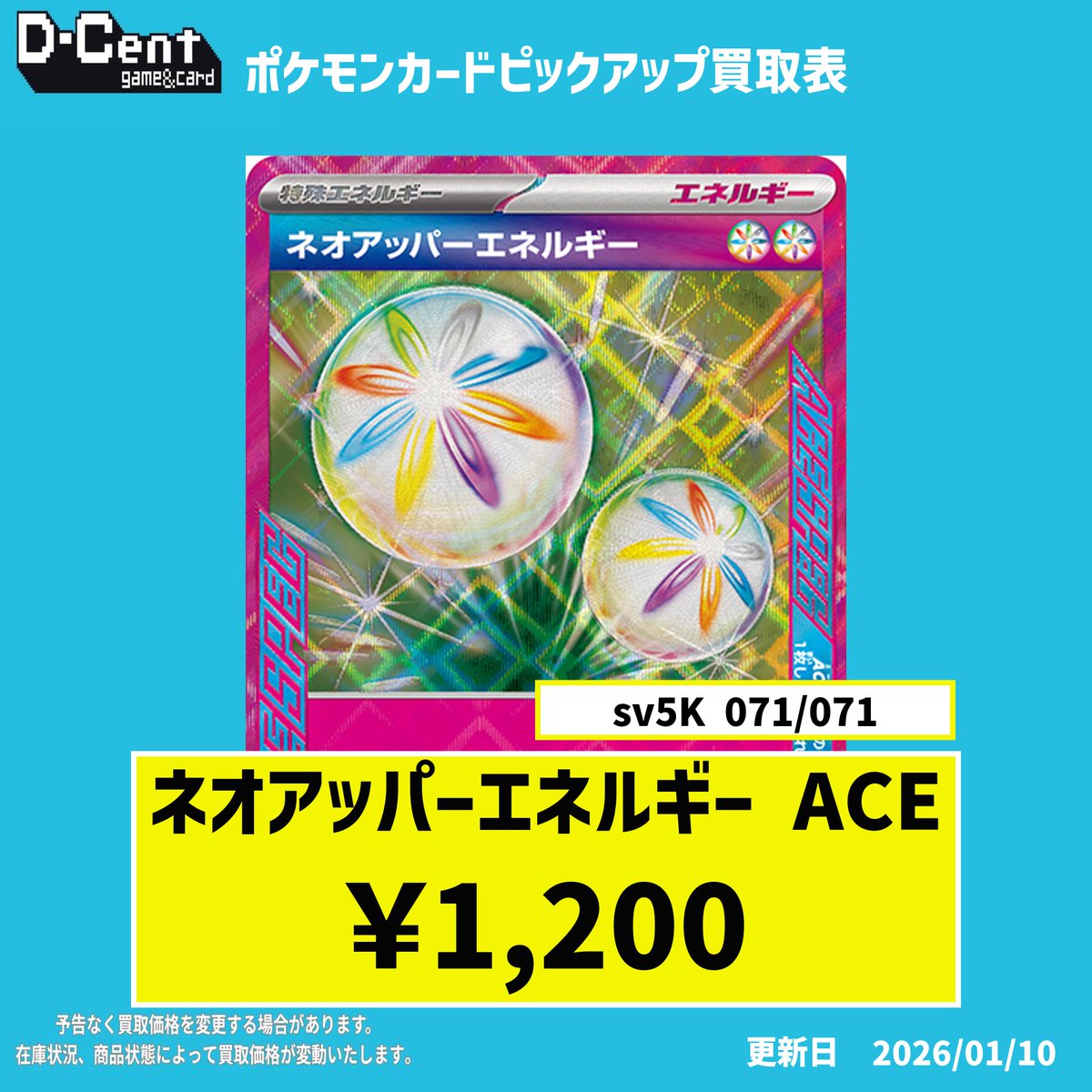 シ*プ様 ポケカまとめ売り ポケモンカードニンフィアexSARマスターボールミラーまとめ売り連番