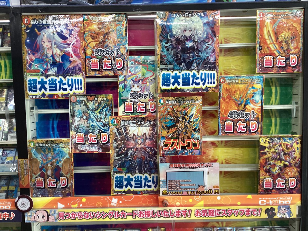 購入者が決まっております。 デュエルマスターズ 販売情報】 こちらのオリパ販売中です！！ ラスト