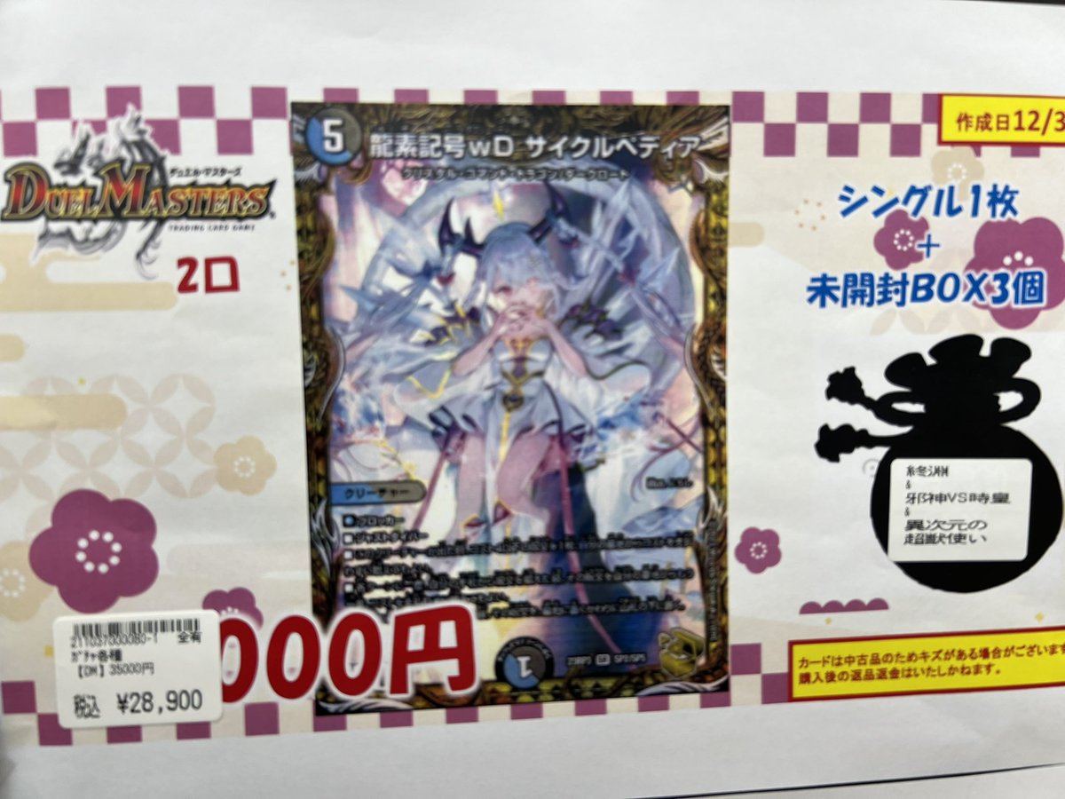 やま様❤️おまとめ専用ページです。1/26まで♡ こちらあと一つです！