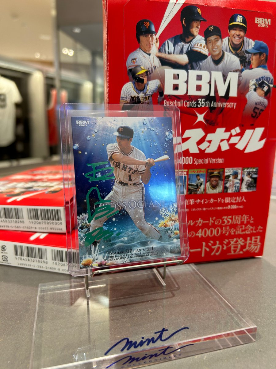 お客様の店内開封にてBBMカード35周年＆週刊ベースボール4000号記念