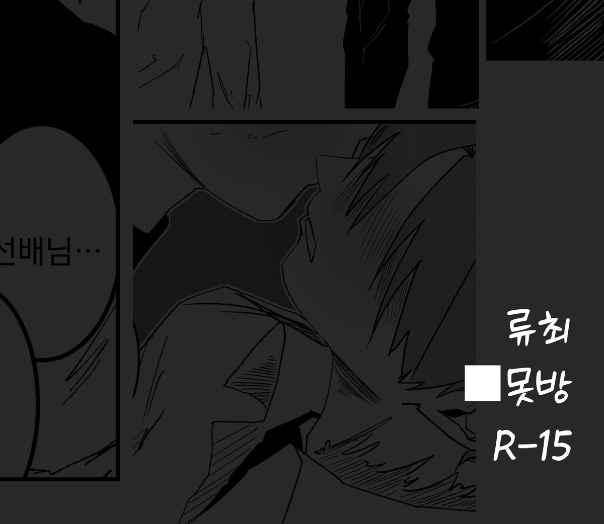 chosantora's tweet image. 안사귀는 류최 ■못방 /12p
15세 이용가😋

posty.pe/p6xxfh