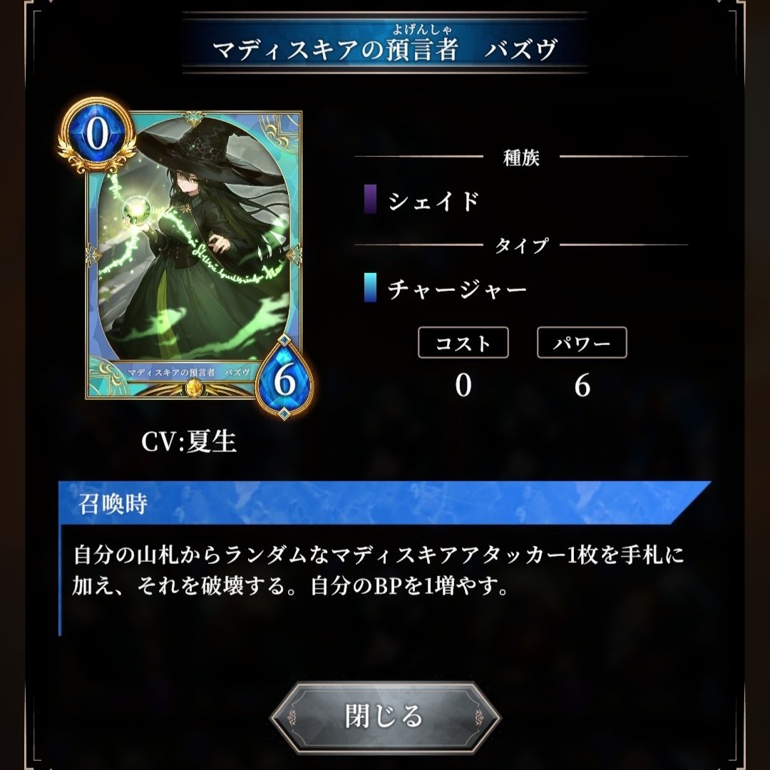 #神託のメソロギア にて

月影の舞姫
メロウディア＝フラン
マディスキアの預言者バズウ

演じさせて頂きました...!
是非プレイしてみてください♡!