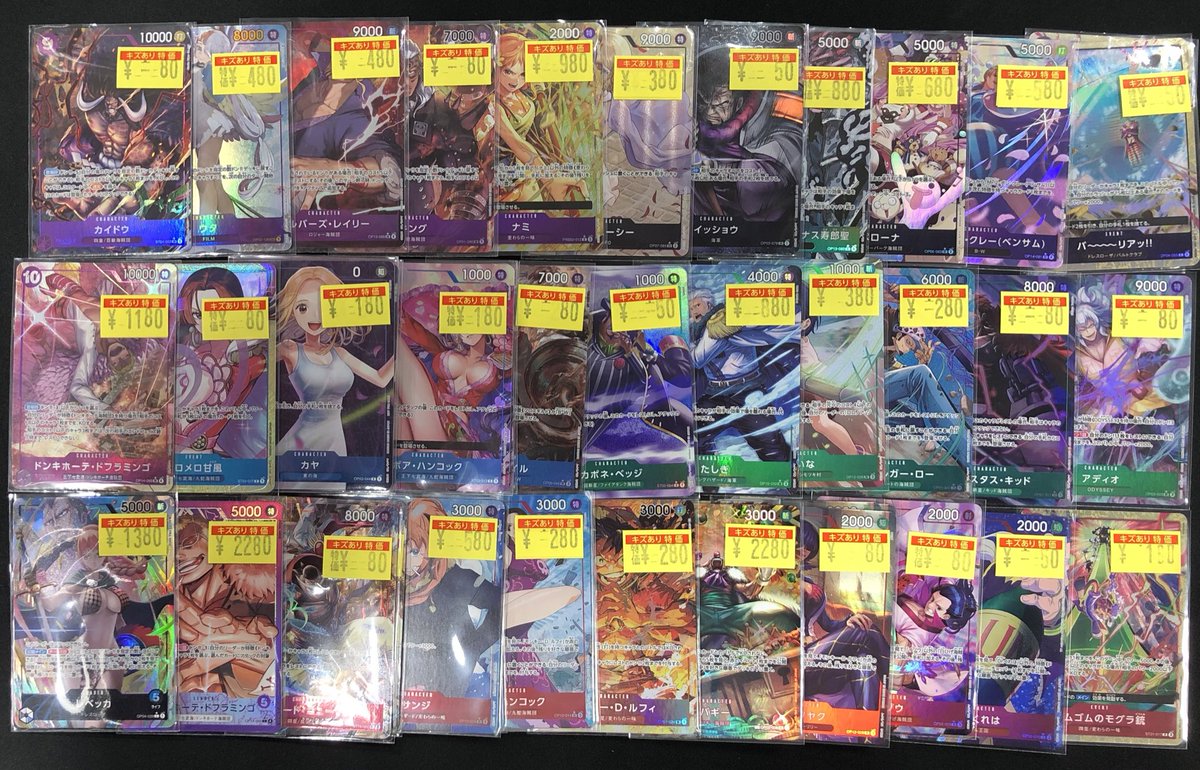 【※不要カードまとめ売りセット！】傷少ないもの〜傷あり特価まで 🔥傷アリ特価情報🔥】 #ワンピカード 傷アリ特価コーナーに新しく