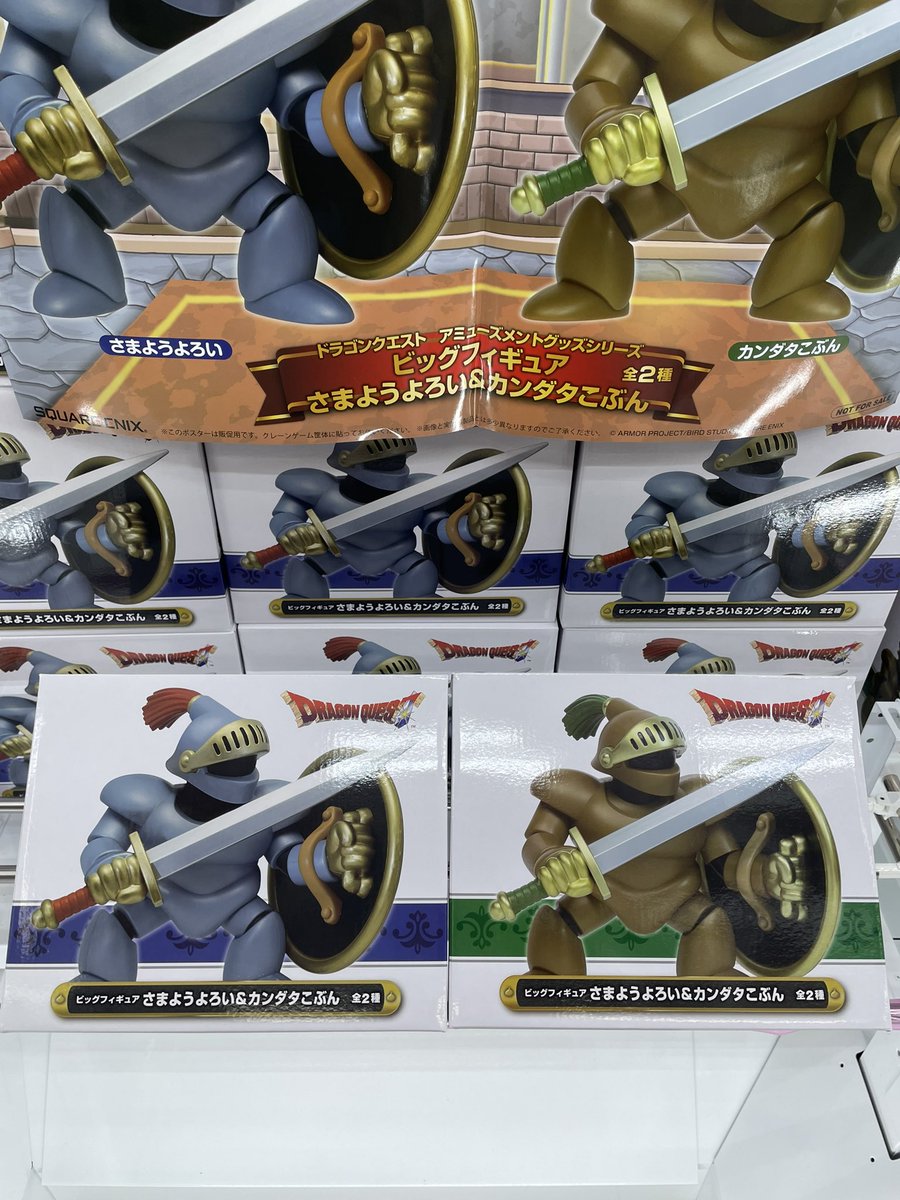 ⚔️景品入荷情報⚔️ 「ドラゴンクエスト AM ビッグフィギュア