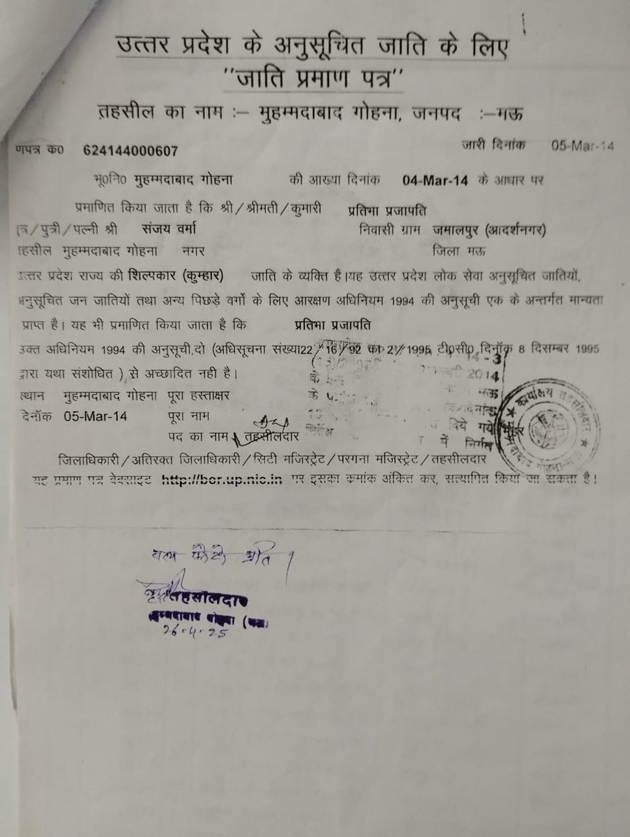 Devende74283972's tweet photo. अनुच्छेद 341 का मखौल न उड़ाएं
सबूत है कि कुम्हारों को शिल्पकार के रूप में SC दर्जा मिलता रहा है 
​अनिल जी के नेतृत्व में समाज अब जाग चुका है।
@myogiadityanath @drsanjeevbalyan हमें हमारा संवैधानिक अधिकार चाहिए, भीख नहीं।
​#JusticeForPrajapati #ShilpkarSamaj https://t.co/puDtnCtWMu
