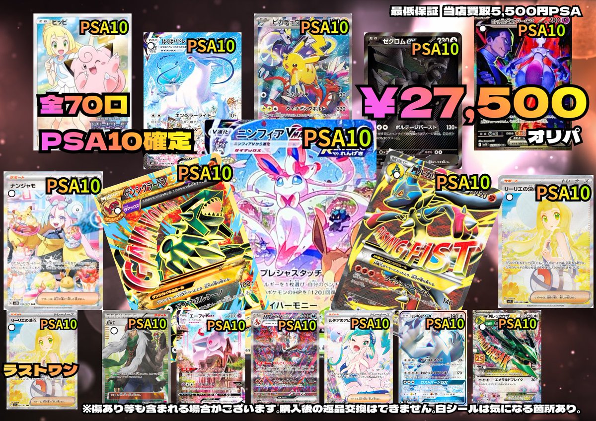 残り4️⃣6️⃣口となります🔥 挑戦お待ちしております🥊