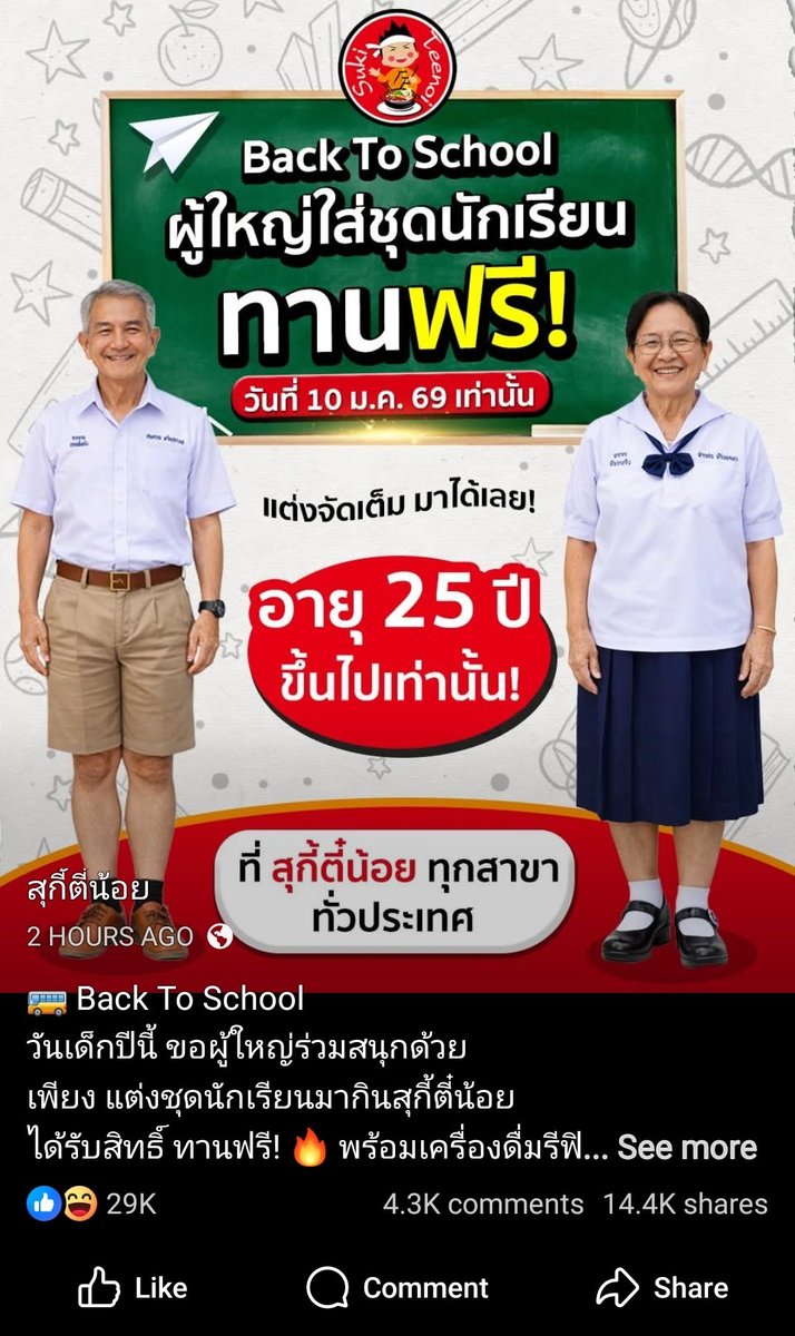 かおにゃお総書記@バンコク tweet media