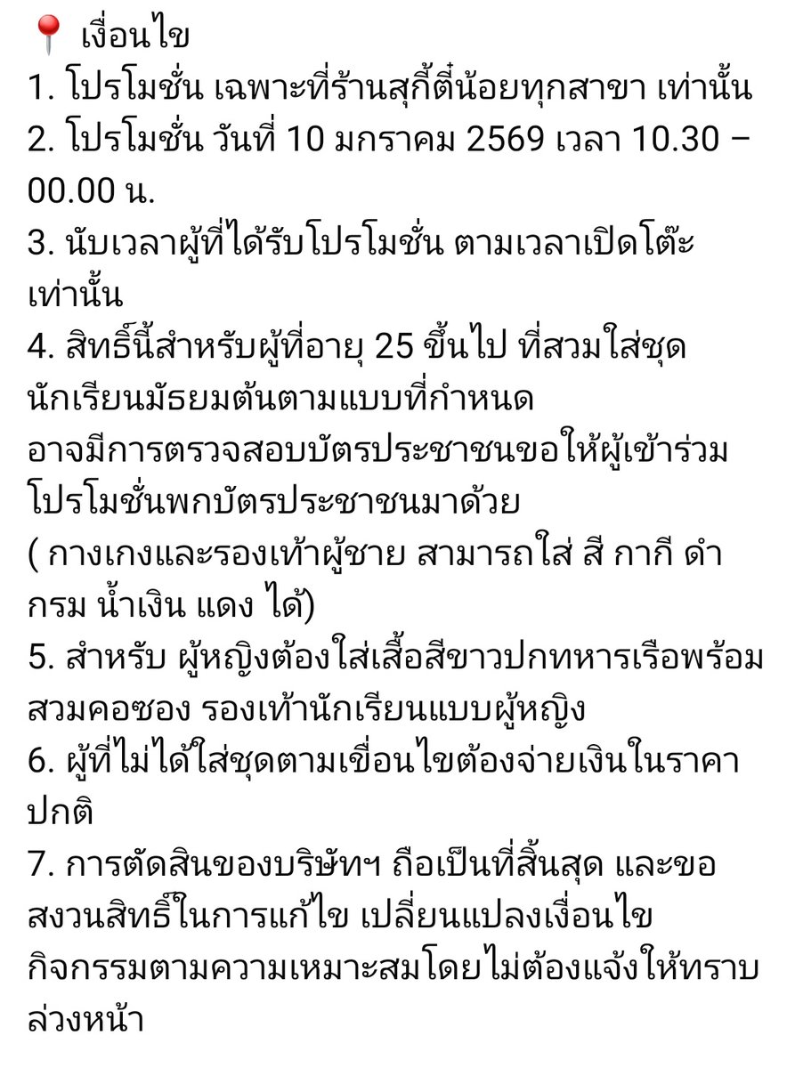 かおにゃお総書記@バンコク tweet media