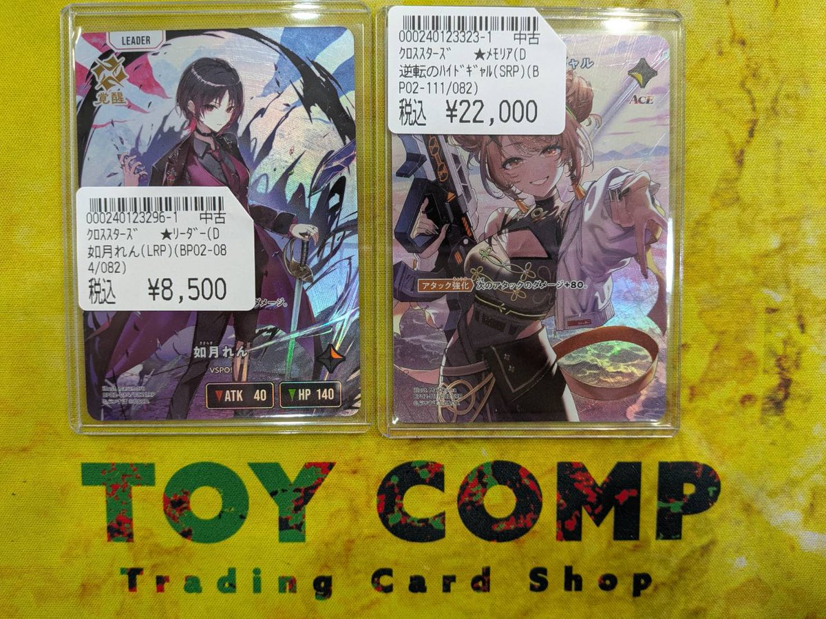 クロスタLRP＋SRP＋おまけ クロスタ #トイコンプ梅田 如月れん(LRP)と逆転のハイドギャル(SRP)を