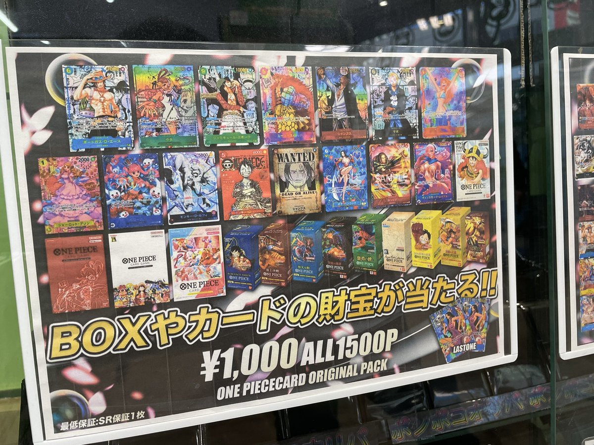 キッド、沖田　まとめ売り　大量 本日12時より発売開始のワンピース1000円オリパ、準備完了して販売開始