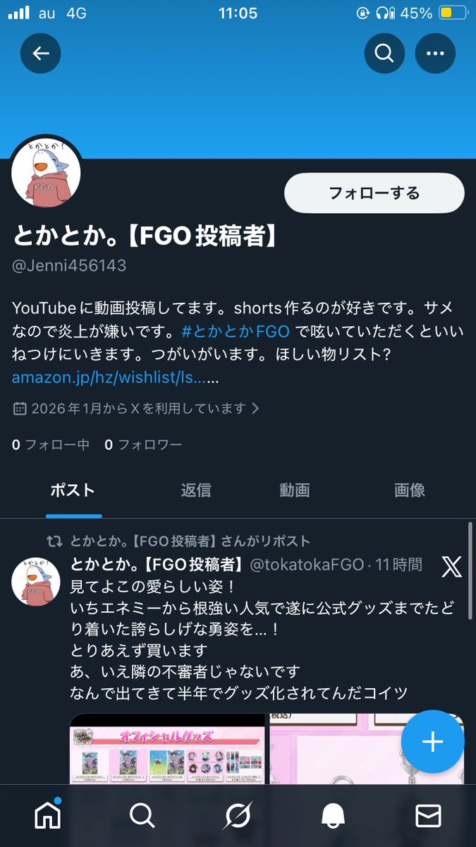 ★はぁ★確認ページ 注意喚起】 僕の偽アカウントが発生しました⚠️ @Jenni456143 まだ僕