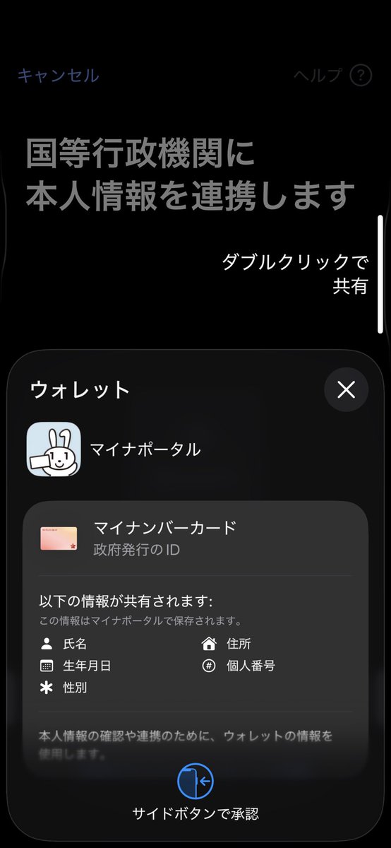 igz0's tweet photo. e-Taxマイページから「本人確認／情報取得希望」を登録すれば確定申告するときに源泉徴収票を手入力する必要がなくなるから登録した。

利用可能になるまで数日間ラグがあるから事前にやっておいた方がいいらしい。

マイナンバーに心臓を捧げよ！！ https://t.co/sNOo261dYZ