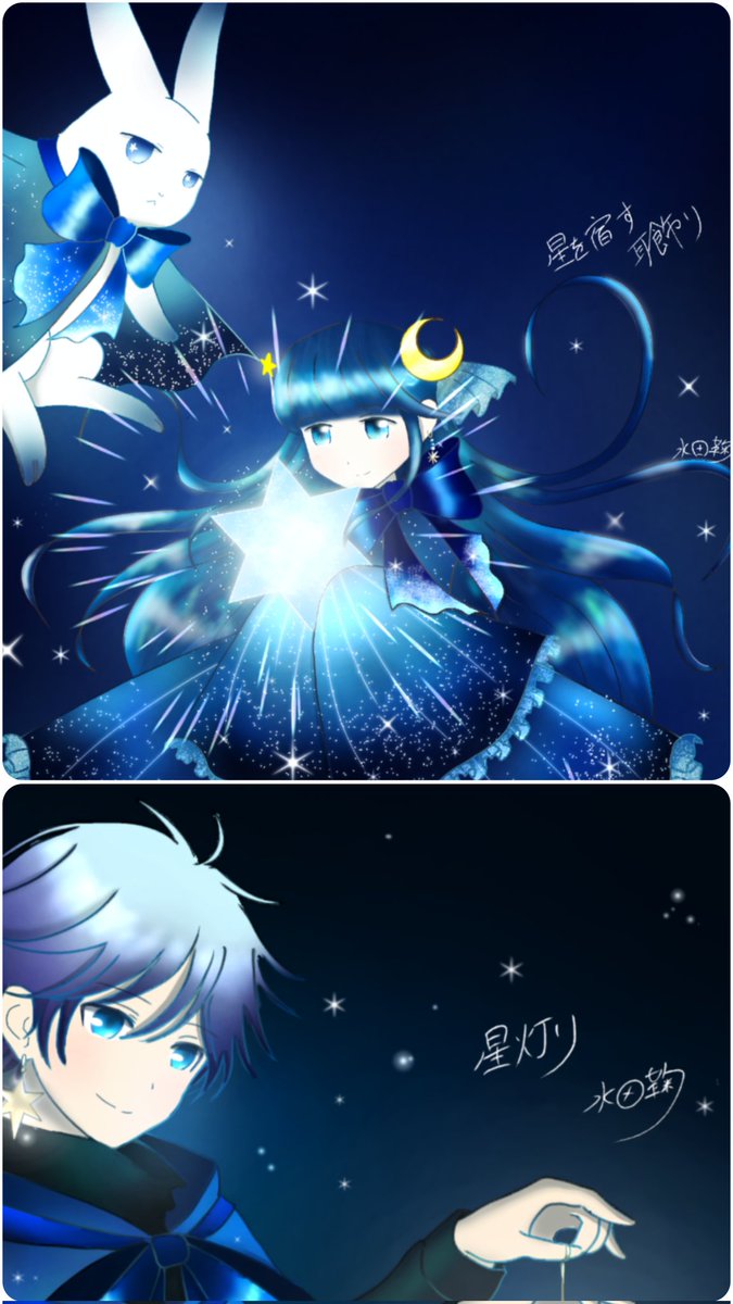 星を宿す耳飾り─

そっと手にした、ちいさな星の灯り
耳元で、優しく煌めく星たち

1等星…2等星…光彩…
そして、
溢星…月雫…

──夜に、そっと寄り添う煌めき…。

#青星蒐集匣