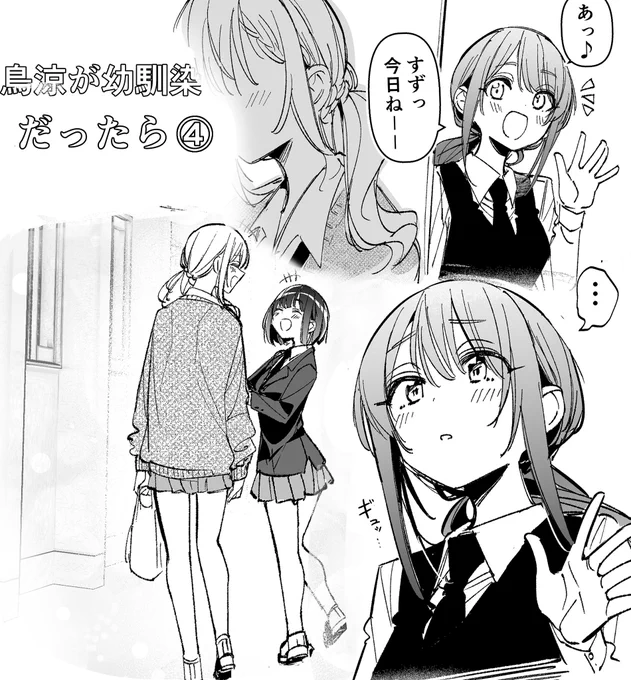 『私が見た事ない顔しないで』
※ばっどがーる 