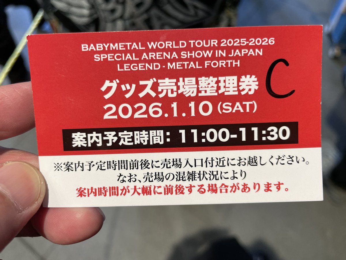 SAWA_METAL's tweet photo. 11時過ぎにアリーナ駐車場到着‼️
整理券並ばず引けたうえ、即、列に並べて物販買えました~😆

 #BABYMETAL
 #物販
 #さいたまスーパーアリーナ https://t.co/ked2dJrvMs
