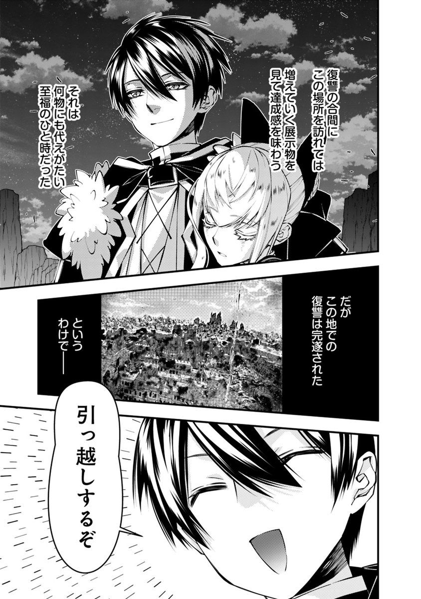 📢宣伝!✨ 
勇者・ラウルは復讐を誓う
『復讐を希う最強勇者は、闇の力で殲滅無双する』
127話が #ヤンジャン+で更新です!
#こいねが
https://t.co/o8wZNllS0z 